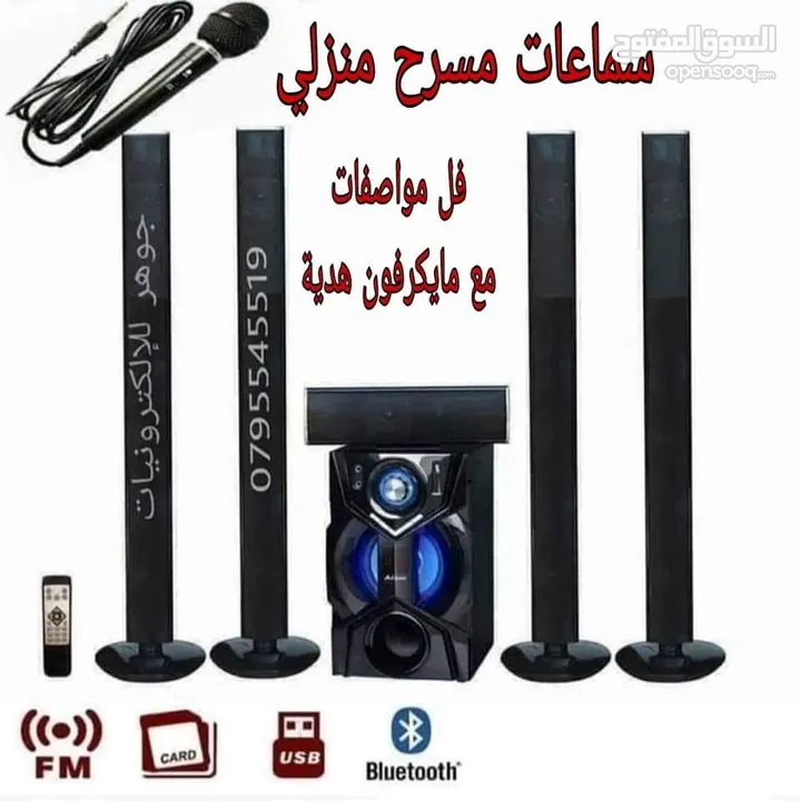 سماعات شاشة تلفزيون نظام توزيع صوت