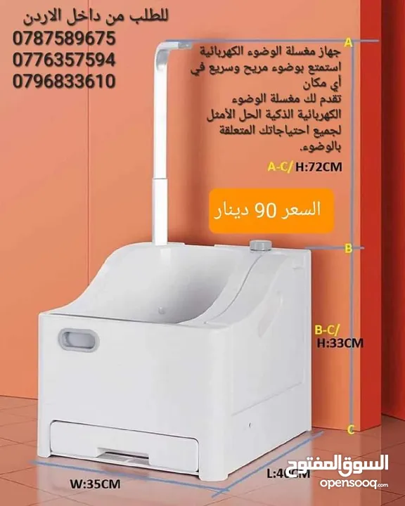 وضوءك صار اسهل مع جهاز الوضوء المتنقل الجديد 2024 جهاز الوضوء الجديد يعمل بالكهرباء والشحن المتنقل .