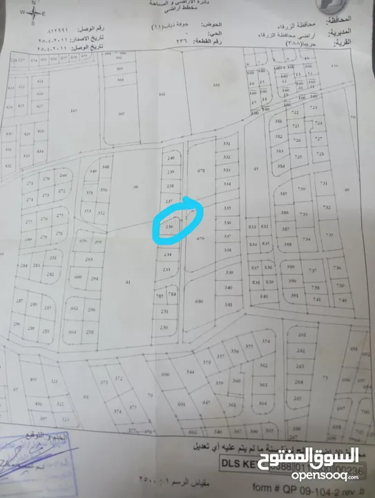 ارض مميزة للبيع من المالك مباشرة
