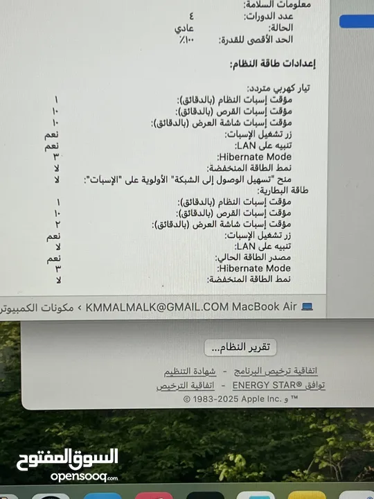 ماك بوك اير M1 شبه جديد مشحون 4 مرات  كامل اغراضه وارد شرق اوسط
