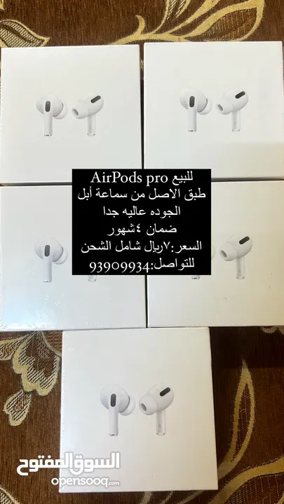 للبيع AirPods pro