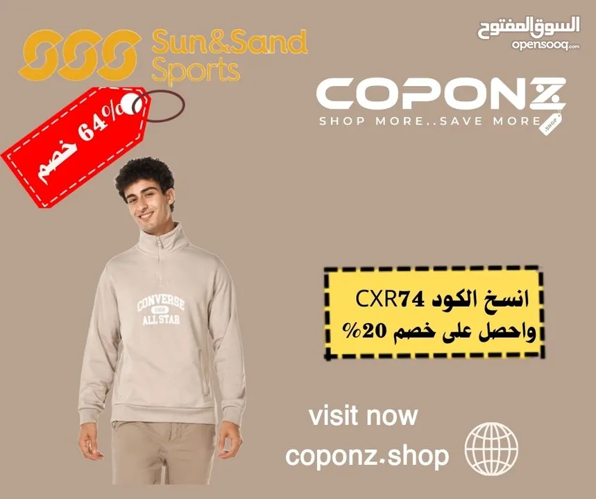 كوبونات خصم موقع coponz