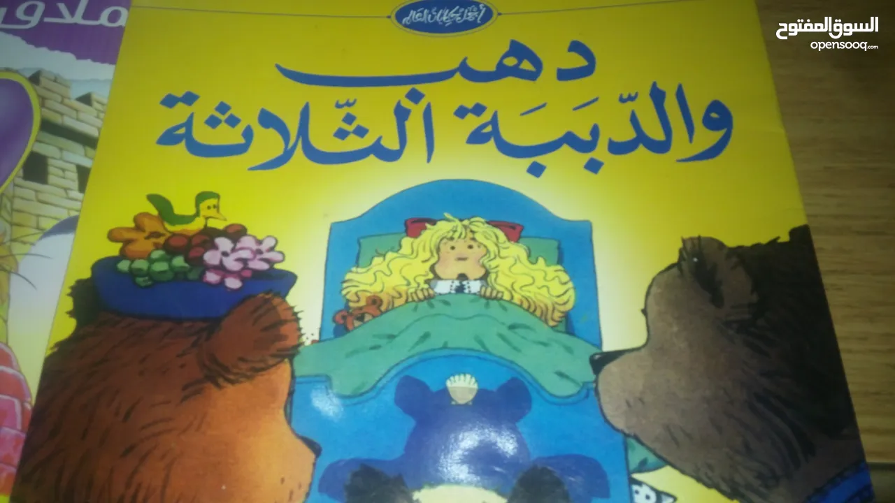 قصص تعليمية مصورة باللغة الانجليزية للاطفال
