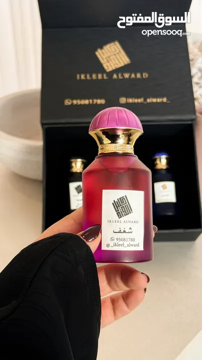 بيع العطور والبخور