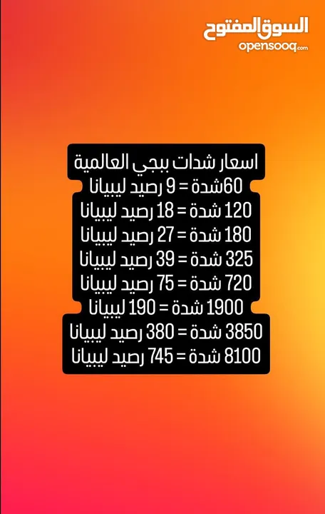 شحن اي لعبه اوي اي جهاز او اي تطبيق مثل ستيم او بلايشيشن بي رصيد لبيانا