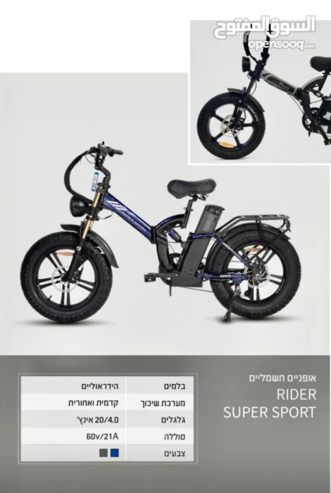 بسكلتات كهربائيه موديلات مختلفه