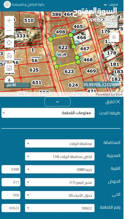 ارض للبيع في جريبا.دونم ونص