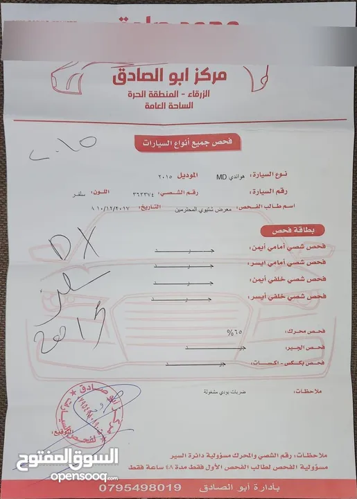 هيونداي MD 215 بحاله ممتازه