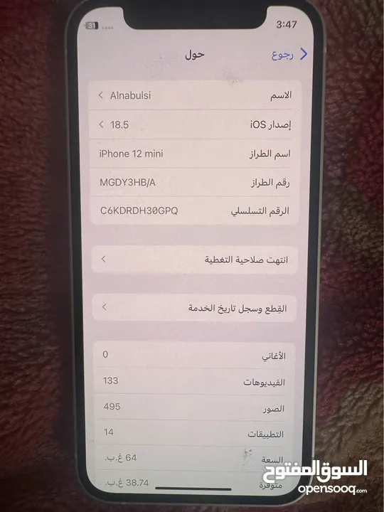 ايفون 12 ميني