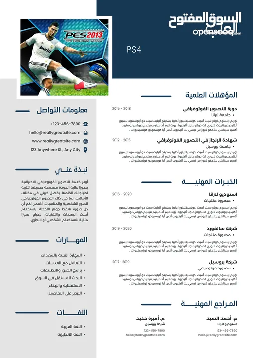 بصم..ملك سيرة ذاتية باحت.رافية عالية تساعدك تلفت الانتباه وتزيد فرصك بالقبول الوظيفي اهلا وسهلا...