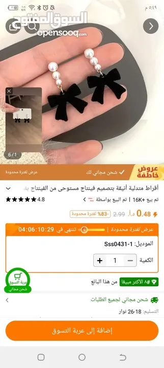 وسيطة شي ان وتيمو