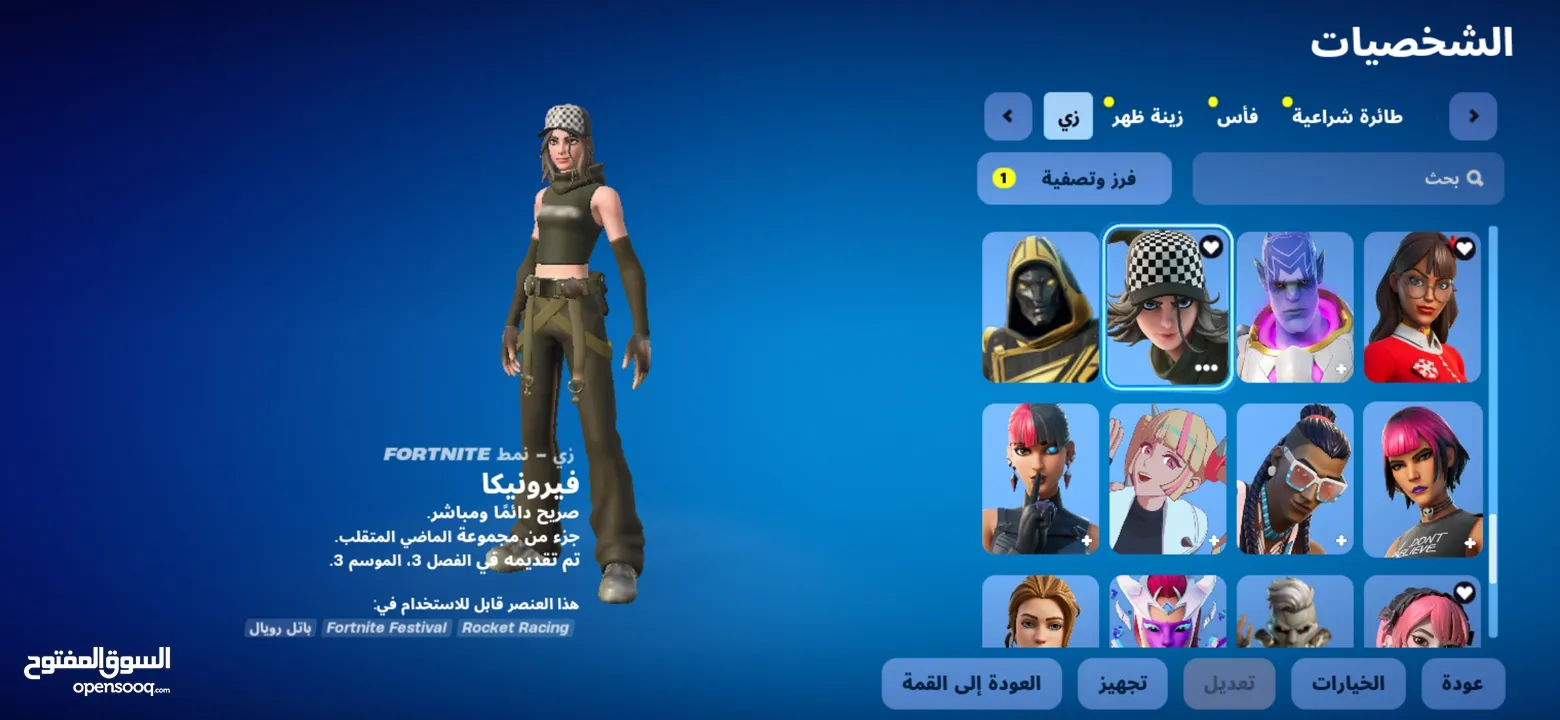 حساب فورت فورتت
