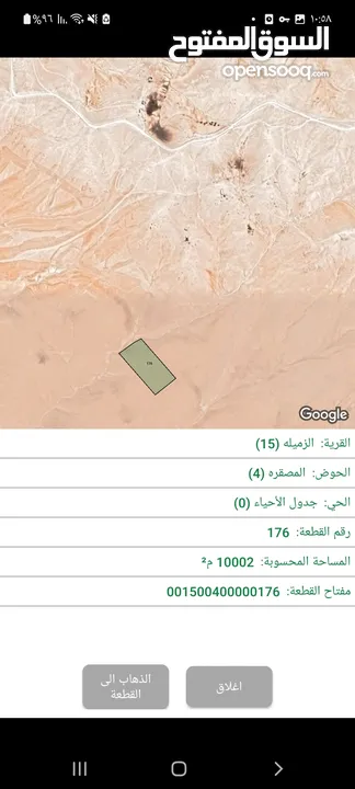 أرض للبيع من المالك 10 دونم الزميلة جنوب عمان أو إمكانية المبادلة على سيارة حديثة