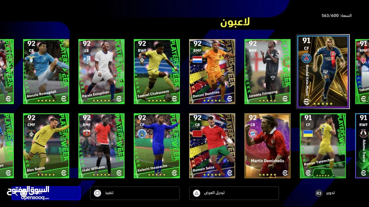 حساب EFootball PS5 563 لاعب