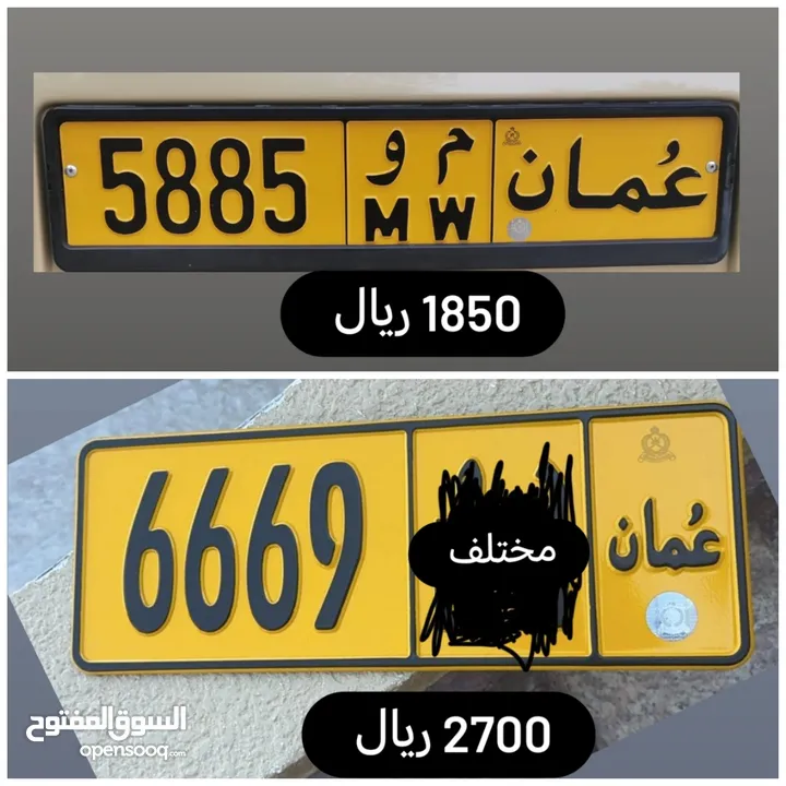 رقم رباعي للبيع 5885 م و