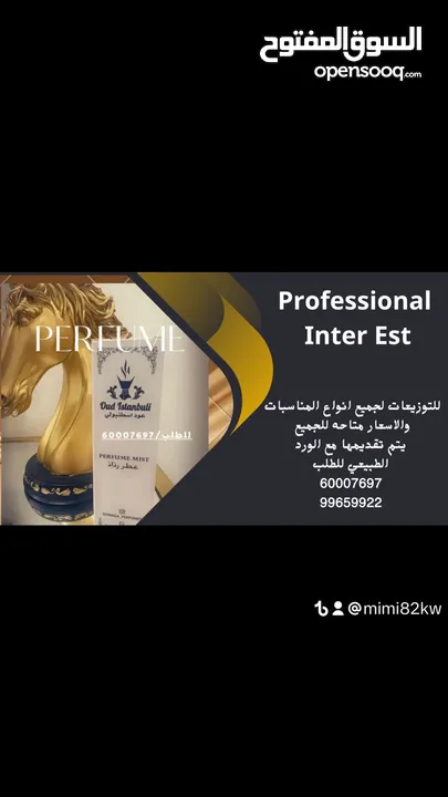 عطر عود مع بخور