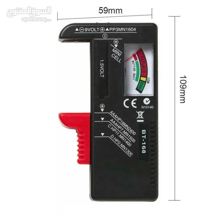 Battery Tester   فاحص بطاريات