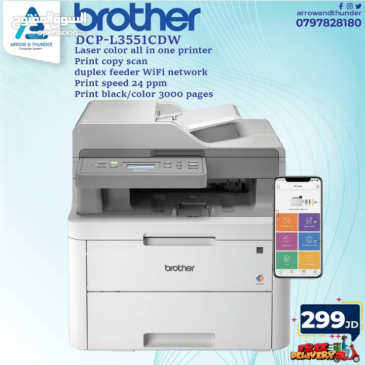 طابعة بروذر ليزر ملون Printer Brother Laser Color بافضل الاسعار