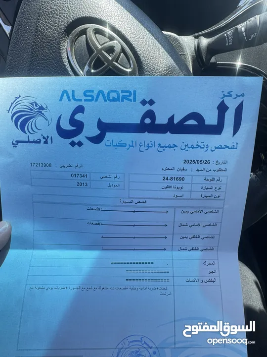 تويوتا افالون 2013 هايبرد فل كامل فحص كامل (الفحص مرفق)