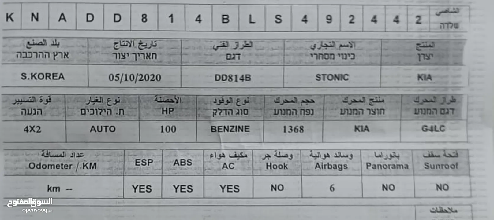 كيا ستونيك 2020 لقطة، بدون جمرك، عداد قليل