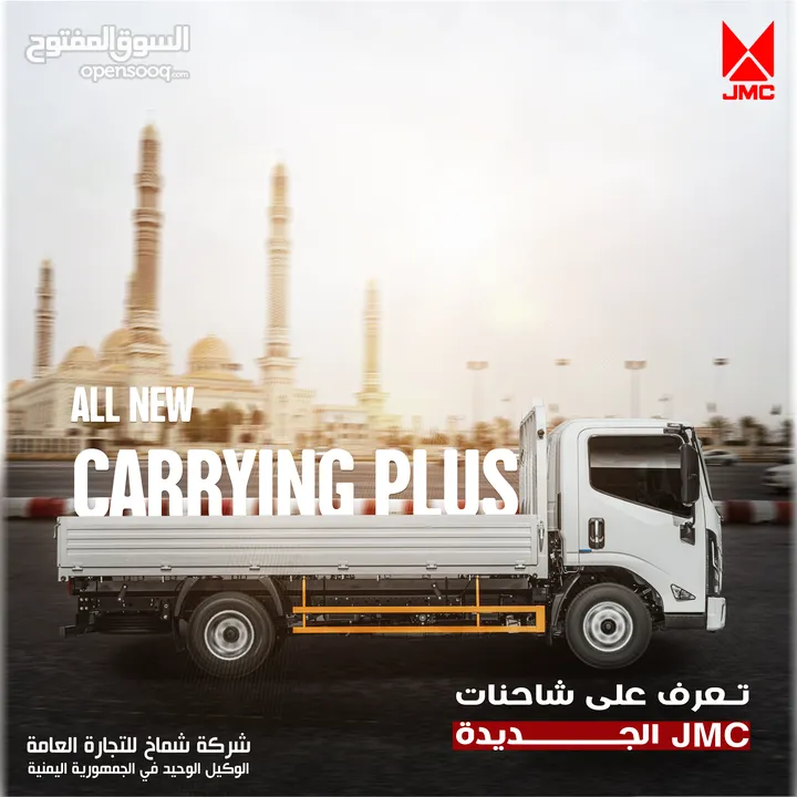 شاحنة  JMC 2024 T822 All New Carrying plus