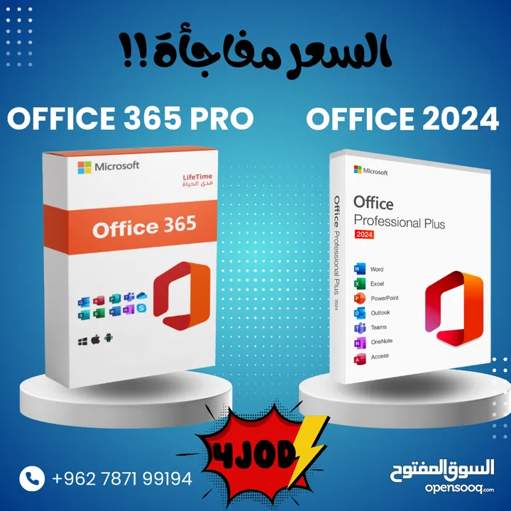 بيع حسابات Office 365 اصلية ومرخصة من مايكروسوفت بيع حسابات Windows 10 & 11 pro اصلي