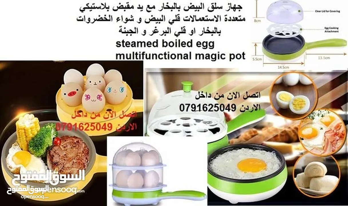 جهاز سلق و قلي البيض السريع بالبخار بيضMultifunction Electric Egg Boiler Steamer