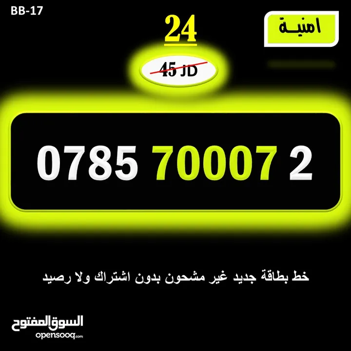 ارقا امنية جديد للبيع 2