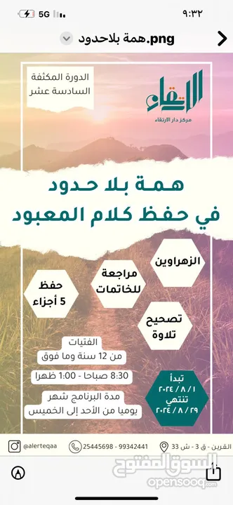 شيف تجهيزات المطابخ والمطاعم