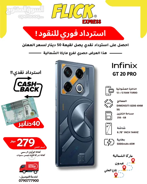 INFINIX GT 20 PRO (24GB)RAM (256GB) NEW /// انفينكس جي تي 20 برو بكفاله الوكيل الرسمي