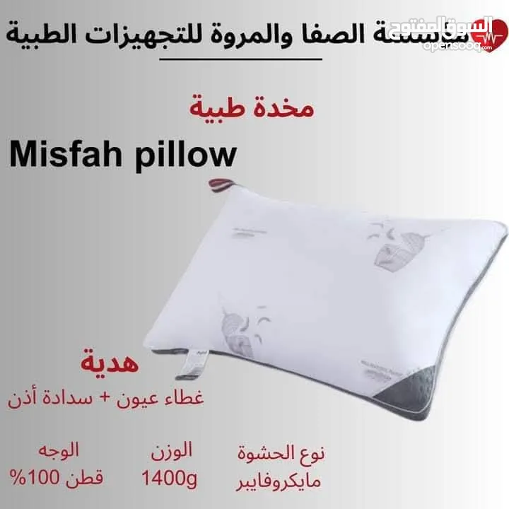مخدة ميموري فوم الطبيه/ مخدات طبيه جديده