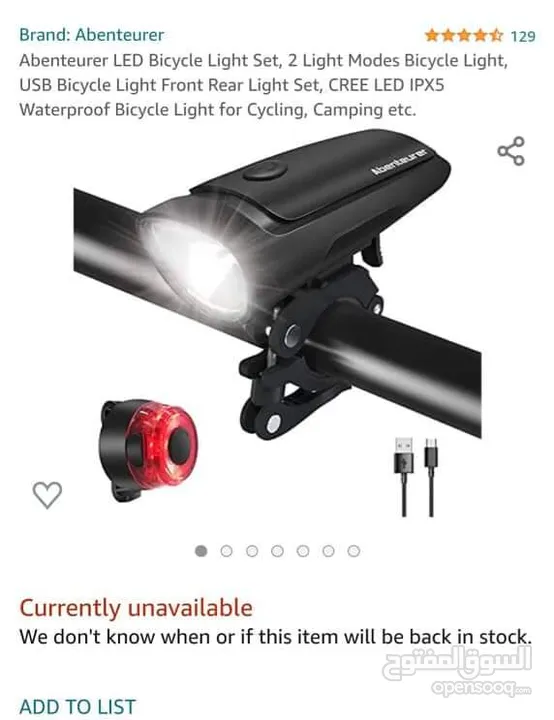 مصابيح الدراجة ماركت عالميه