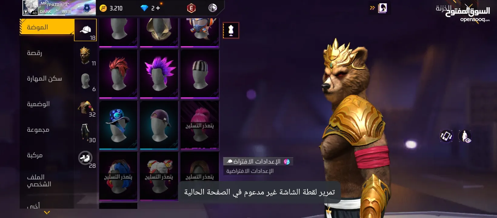 حساب فري فاير لتبديل ع 400 روب