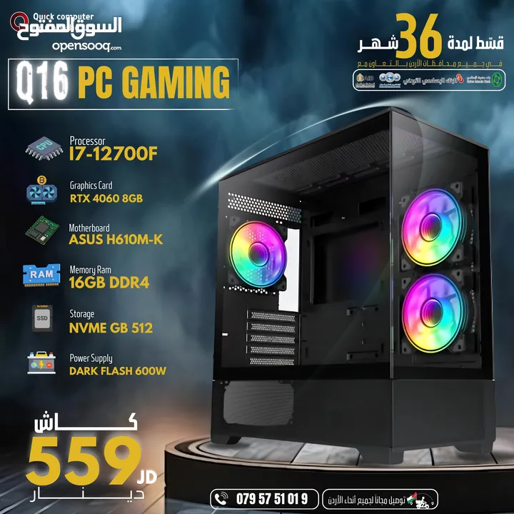 بي سي جيمينج كور اي 7 جيل 12 كرت شاشة 4060 PC GAMING CORE I7 12 TH RTX 4060 8GB