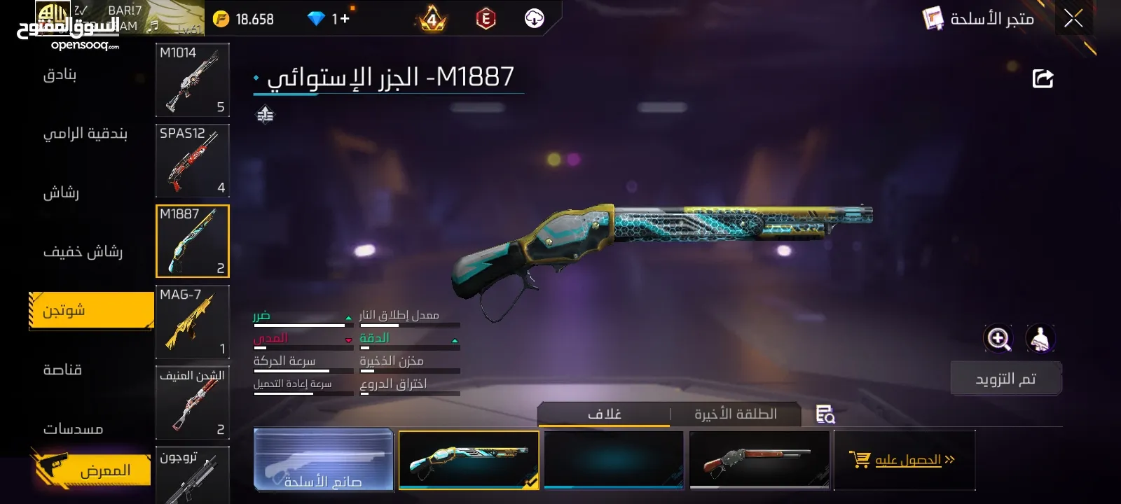 بسم الله الرحمن الرحيم  حساب فري فاير نوادر بجنن احلا الفاير باسات القديمة كثيير وحاضنات اسلحة