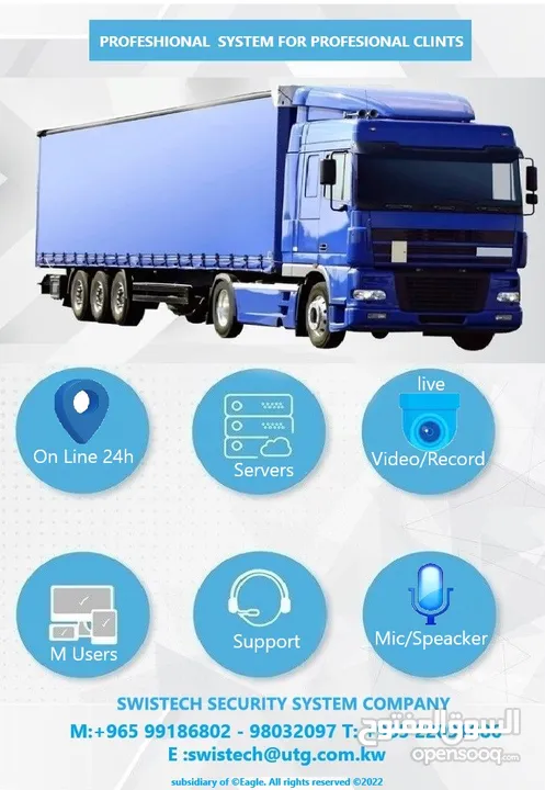 اداره الاسـطول/ GPS tracker/ camra tracker /vehicle tracking /fleet management system/GPS tracking