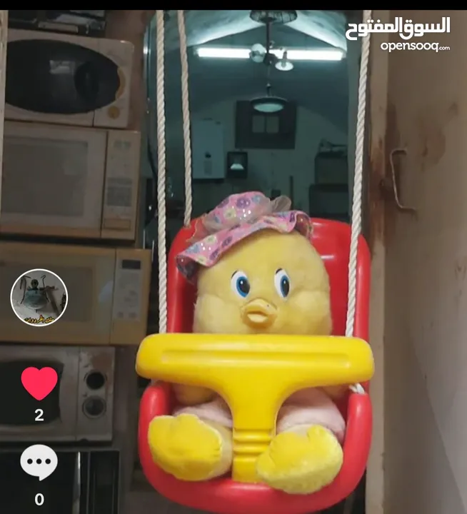 أرجوحة بلاستيك