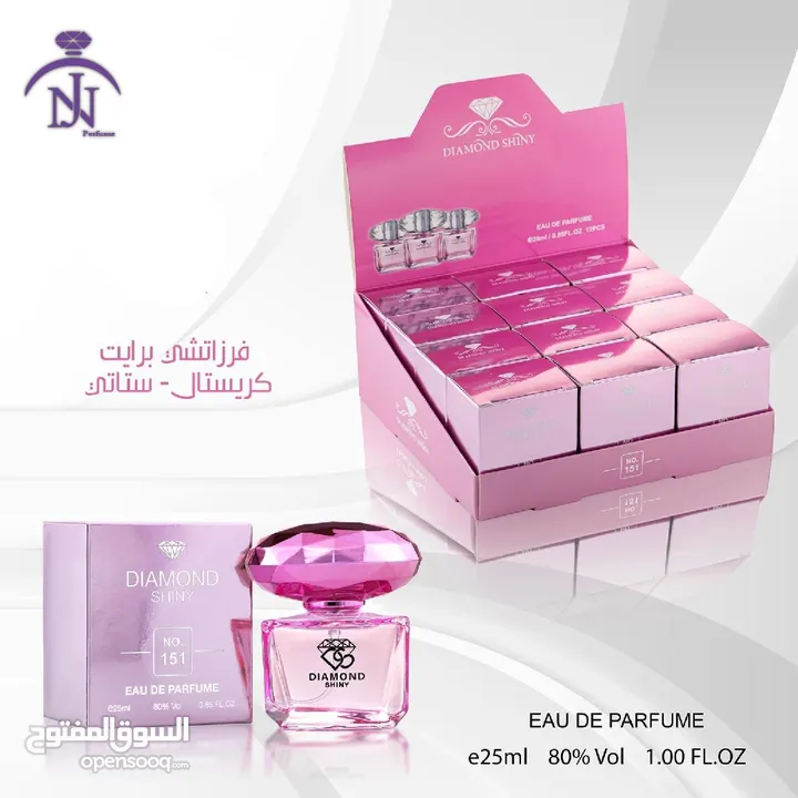 عطور وصلت حديثاً ثبات وفوحان ولا أروع