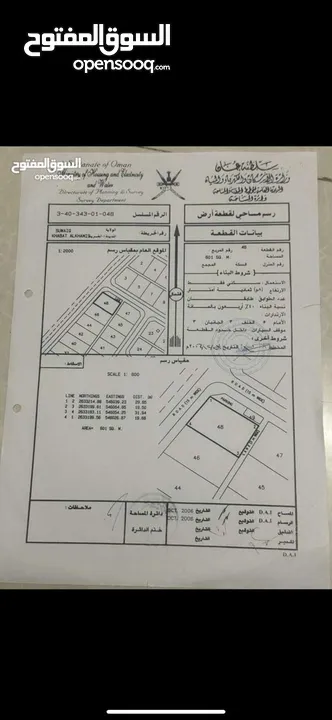 أرضين كورنر للبيع في خبة آل خميس