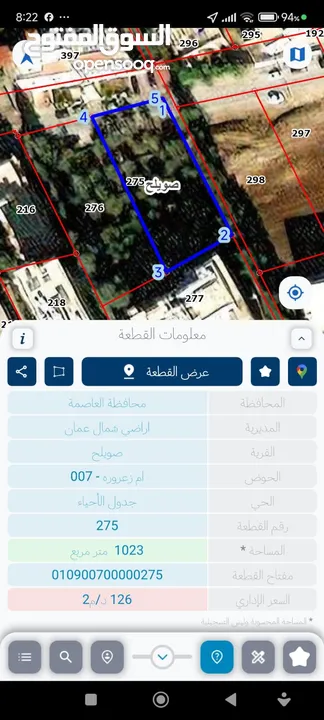 ارض سكنية للبيع في صويلح من المالك مباشرة