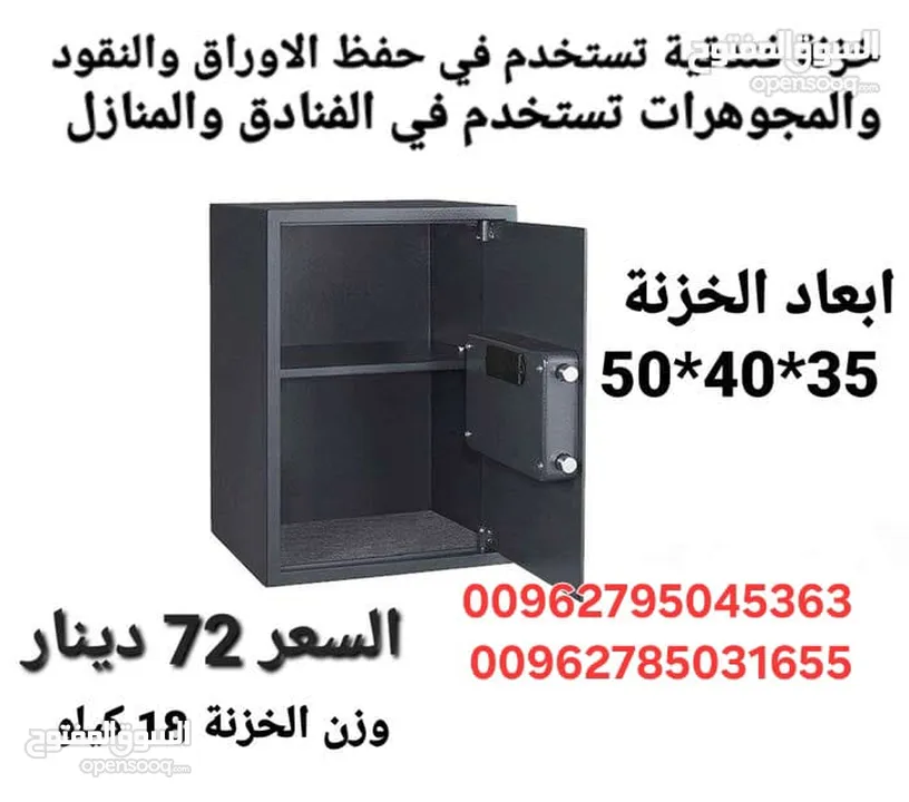 قاصة حديد صندوق صغير.  الحجم خزنة حجم صغير قاصات منزليه أو المكتب خزنات عرض 23 سم