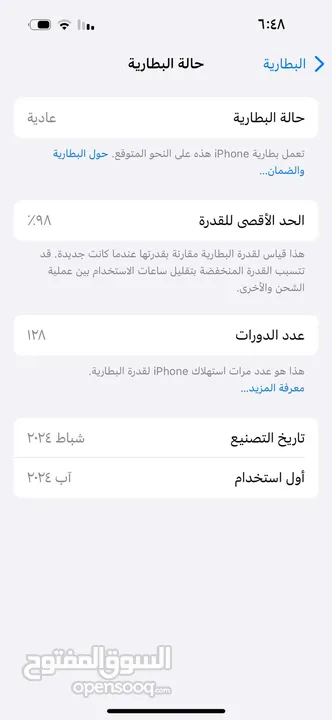 ايفون 15 برو 128g ماستر