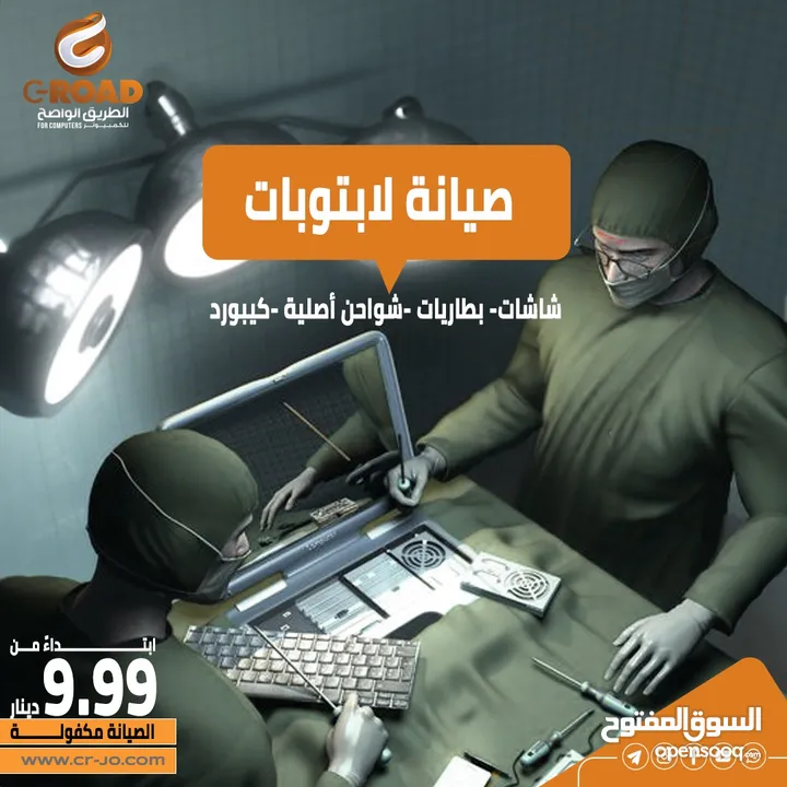 صيانة (لاب توب -كمبيوتر-طابعات-شبكات-كاميرات)للشركات والمصانع والمدارس We fix your computer