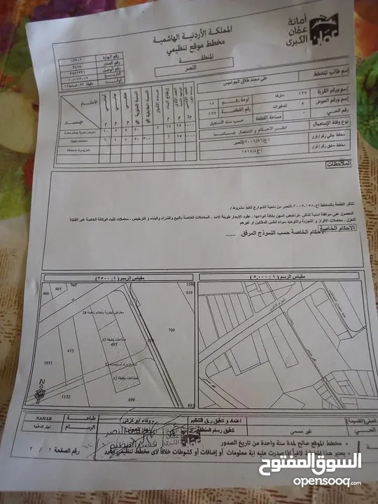 قطعه ارض تجاري صناعي للبيع