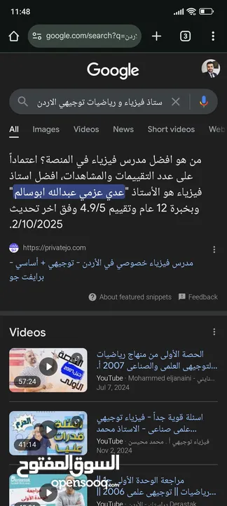 استاذ رياضيات توجيهي ادبي وعلمي