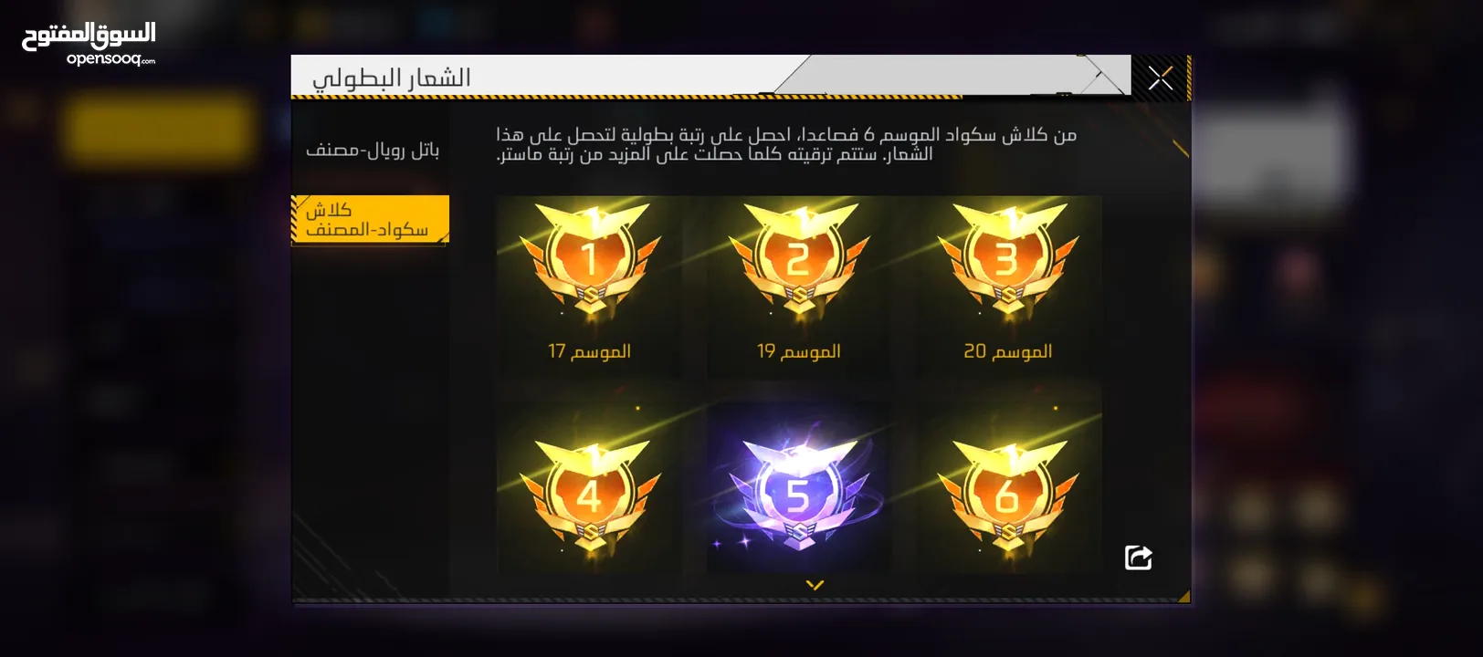 حساب فري فاير للبيع بسعر جميل