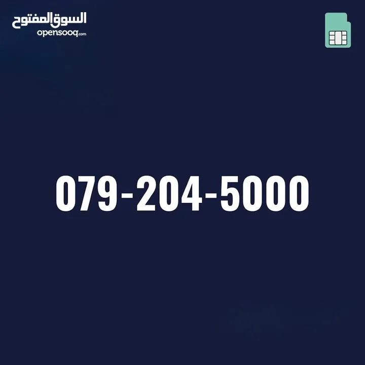 ارقام مميزه جدا جدا vip للبيع
