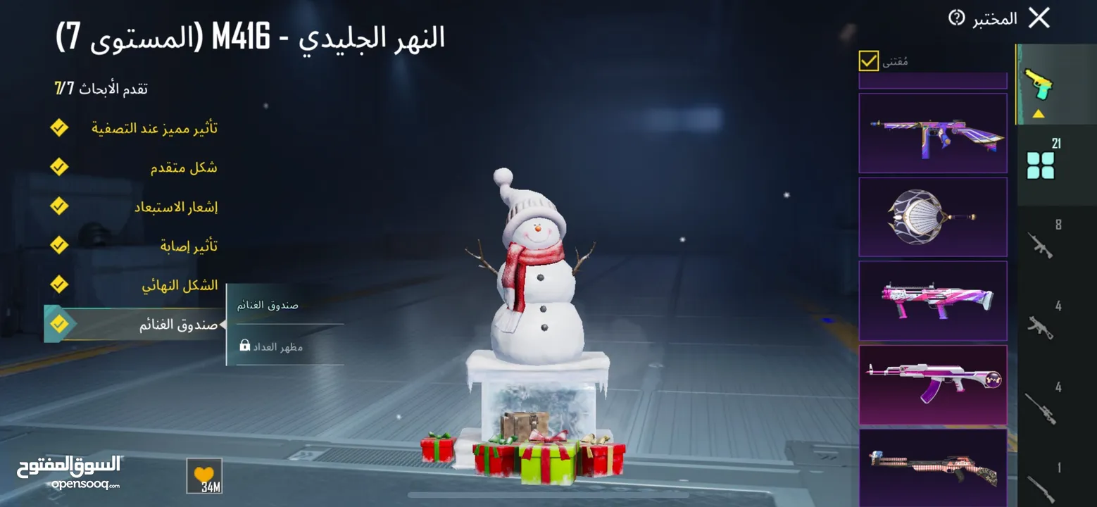 حساب ببجي للبيع بسعر مغري