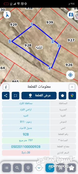 ارض للبيع في زحوم مقابل حديقه زحوم بمساحه 737 متر مربع