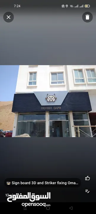 Oman 3D signage